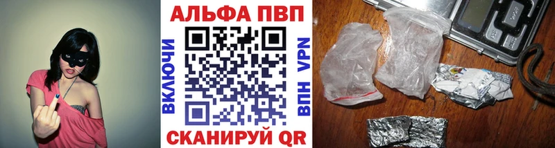 Alpha PVP VHQ  где купить   Называевск 