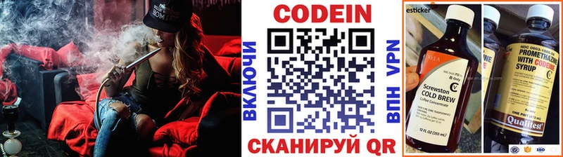 OMG рабочий сайт  купить   Называевск  Codein Purple Drank 