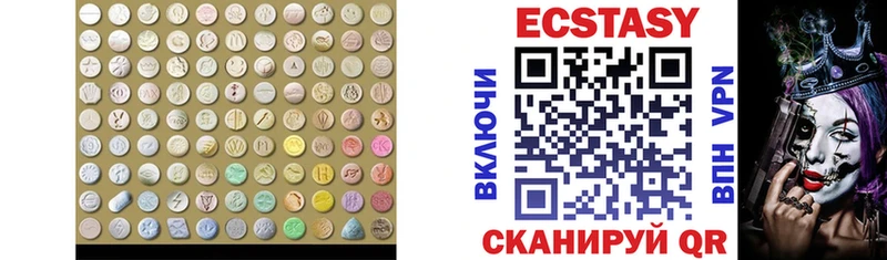 ЭКСТАЗИ диски Называевск