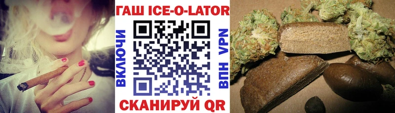 Гашиш хэш Называевск
