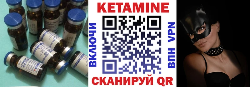 КЕТАМИН VHQ  Называевск 