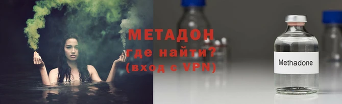 метадон Белоозёрский